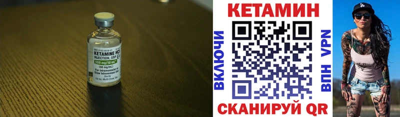 Кетамин VHQ  Купить  Пестово 