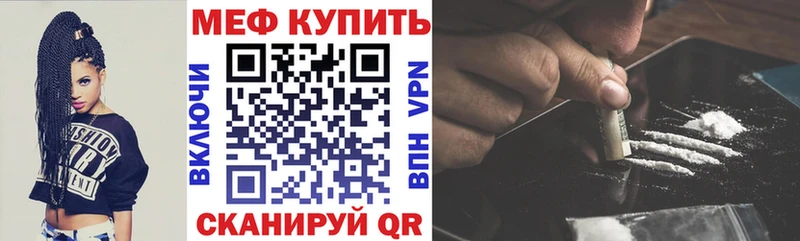 МЕФ мяу мяу  Купить  Пестово 