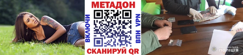 Купить  Пестово  Метадон кристалл 